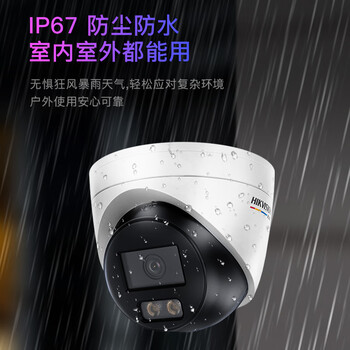 HIKVISION海康威视摄像头监控室内室外臻全彩夜视400万2K超清全彩画面手机远程POE供电半球HK-E2P4L-P 6MM