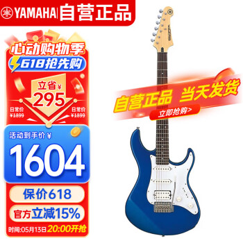 雅马哈（YAMAHA）印尼进口单摇ST型单单双线圈 PAC012电吉他原装进口金属蓝