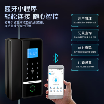 Realand 玻璃门指纹锁办公室霸王钩密码锁智能玻璃门考勤门禁锁免开孔免布线公司电子锁ZD209