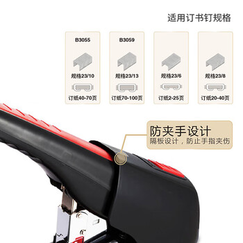 齐心（COMIX）100页省力型重型大订书机/订书器 大号加厚重型订书机 可调进纸深度适配23/6-23/13订书钉 B3025黑