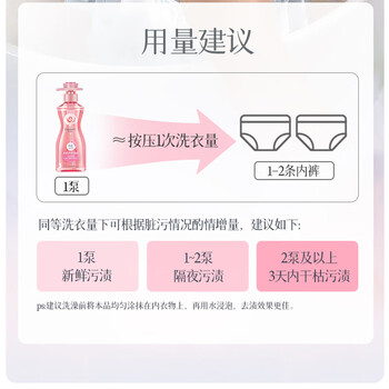 阿道夫.蒂姆森内衣裤洗衣液用开学季清洗液除菌除螨去污470g月光玫瑰洗衣服液