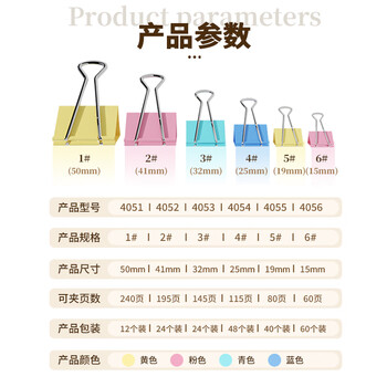 优必利  长尾夹彩色燕尾夹金属铁夹凤尾夹文件夹蝴蝶夹小夹子 办公用品资料固定票夹 50mm12只/筒 4051