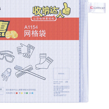 齐心【10个】A4网格拉链袋 笔袋票据袋发票收纳文件袋透明 颜色随机 A1154-X