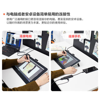 Wacom数位屏 手绘屏 13.3英寸绘画屏 数位板 手绘板 手写板连电脑 手机绘画平板 写字教学网课DTC133W0F