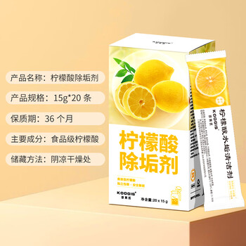 KOOGIS柠檬酸除垢剂 电热水壶去除水垢清洁剂