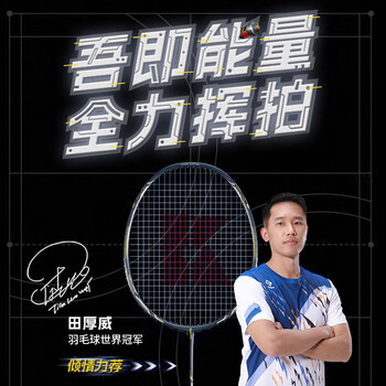 薰风（KUMPOO）羽毛球拍高刚性碳纤熏风进攻型球拍 小能量黑色礼盒装（已穿线）