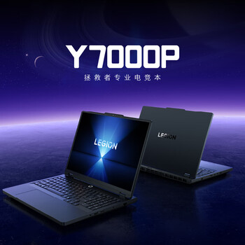 联想拯救者Y7000P 电竞游戏笔记本电脑(酷睿i7-14650HX 16G 1T RTX5060 2.5K 240Hz 黑) 