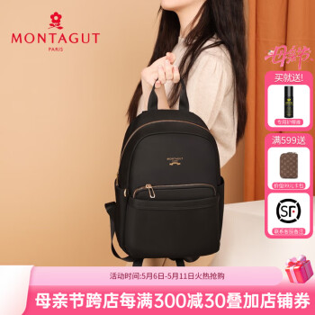梦特娇（MONTAGUT）双肩包女2025新款百搭大容量旅行包学院风书包ins潮牛津帆布包包 黑色R1453118011