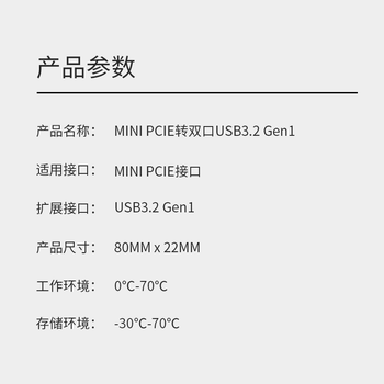 魔羯（MOGE）Mini Pci-e转双口usb3.0扩展卡多口转接口迷你 pcie转USB 3.2 Gen1转接卡NEC芯片 MC4012