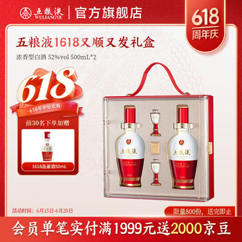 楽天市場】中国白酒 五粮液1618（ 五糧液1618 ）52度 500ML