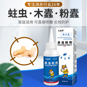 九品祥 蛀虫药杀虫粉剂实木地板蛀木虫蛀虫清家具除虫防杀竹蠹粉蠹虫60g