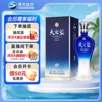 【hbkj007】中国白酒　天之藍（テンジラン） 楽天市場】天之藍52° 500ml アルコール52度 箱付 中国酒 白酒 濃