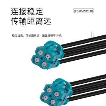 玖鼎新 泰科版Mini-FAKRA4合1转4个罗森mini单腔连接线 SYWV50-2/RTK031同轴射频线0.5米 JDX-MF41LMJ-1 玖鼎新 泰科版Mini-FAKRA4合1转4个罗森mini单腔连接线 SYWV50-2/RTK031同轴射频线0.5米 JDX-MF41LMJ-1