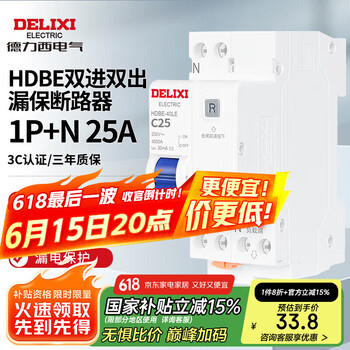 德力西电气空开断路器空气开关漏电保护器HDBE-40LE 1P+N 25A