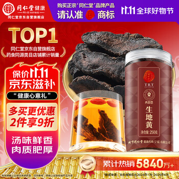 9.生地 熟地粉价格报价行情- 京东