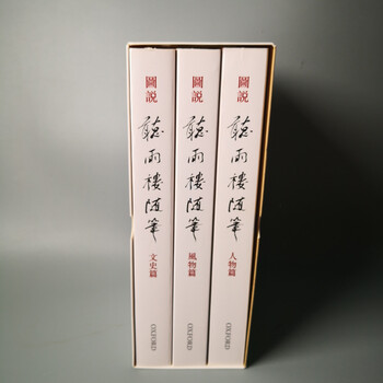 听雨楼随笔价格报价行情- 京东