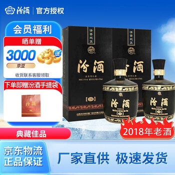 【貴重❗2003年古酒】汾酒 中国名酒 貴重❗2003年古酒】汾酒 中国名酒