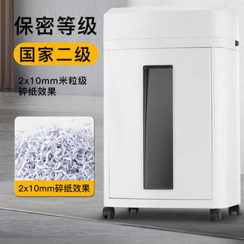科密 国家保密认证二级 单次10张 持续60分钟保密商用碎纸机（25L 2*10mm 可碎卡/光盘）CM-1025