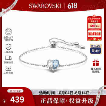 施华洛世奇（SWAROVSKI）【品牌直供】半心贴贴手链女 女士手链生日礼物 5653011