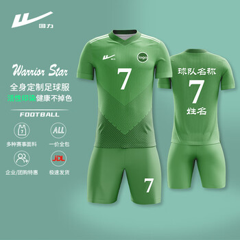 回力足球服定制运动套装训练球衣免费印字比赛队服 HLZQ110白色L