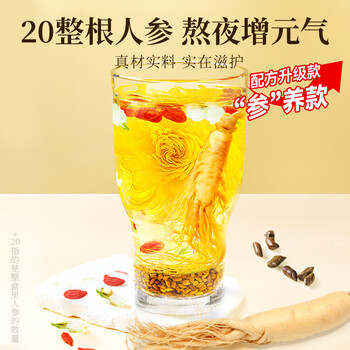贡苑【特加20整根人参】大朵金丝皇菊花枸杞茶茉莉花搭决明子组合110g