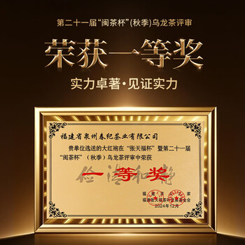七春大红袍茶叶礼盒装正岩茶乌龙茶特级高端午父亲节日送礼物长辈102g