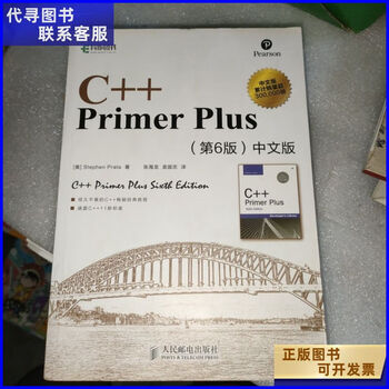 C Primer Plus 第6版 Amazon.co.jp: C Primer Plus 第6版中文版C语言入门经典教程