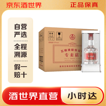 五粮液30年52度价格报价行情- 京东