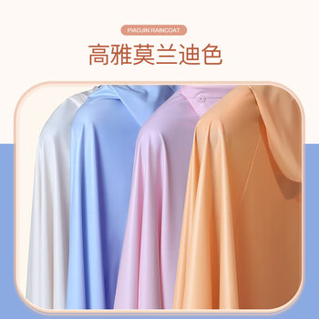 备美电动电瓶车加大加厚雨衣女款单人摩托自行车专用防飘防大暴雨雨披