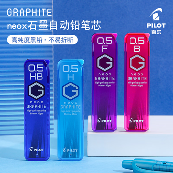 百乐（PILOT）NEOX石墨自动铅笔芯HRF5G-20  HB铅0.5mm 自动铅芯 40支/管
