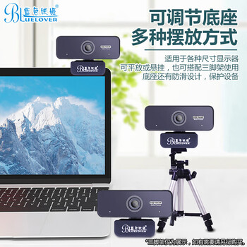 蓝色妖姬C980电脑摄像头 1944P全高清自动对焦500W像素网课网络带麦克风话筒视频头笔记本外置免驱即插即用