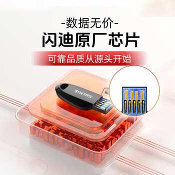 闪迪（SanDisk）128GB USB3.2 U盘 CZ550黑色 读速100MB/s 安全加密 数据恢复 学习办公电脑车载 高速大容量优盘