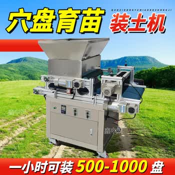 育苗穴盘播种机型号规格- 京东