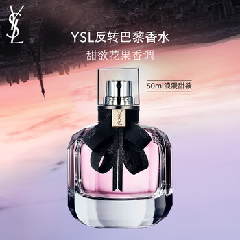 ysl限量香水型号规格- 京东
