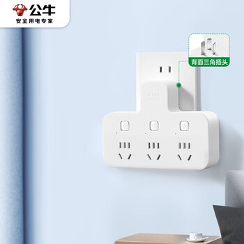 公牛(BULL)转换插头/品字形一转三插座/无线转换插座/电源转换器 适用卧室、厨房 3位分控开关插座 公牛(BULL)转换插头/品字形一转三插座/无线转换插座/电源转换器 适用卧室、厨房 3位分控开关插座