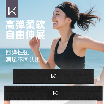 Keep运动发带止汗男吸汗跑步导汗带头巾头带女健身篮球羽毛球发带头箍