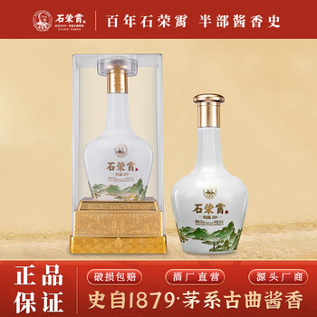 石荣霄 白酒 53度500ml 石荣霄白酒- 京东