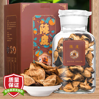 茗杰 新会老陈皮二十年陈正宗新会老陈皮玻璃罐装250g 茶叶礼盒送礼