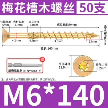 开槽木螺钉型号规格- 京东