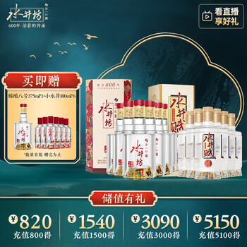 水井坊　750ml 白酒　中国酒 image.jpg