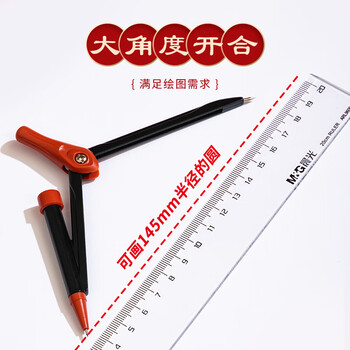 晨光（M&G）文具孔庙祈福金属圆规套装(铅芯+盒装）小学生初高中绘图制图工具考研考试专用画图作图棕色