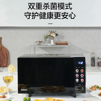 格兰仕 变频微波炉烤箱一体机 家用23升一级能效智能杀菌 解冻光波烧烤彩膜款G80F23CN3LV-PG(B0)