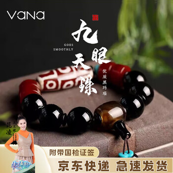 台湾天珠‼️西蔵老礦伯玉髄龍紋虎牙十九眼天珠 台湾天珠‼️西蔵老礦伯玉髄龍紋虎牙十九眼天珠 (天地天珠- 優惠