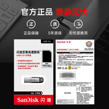 Sandisk闪迪64GB U盘 CZ73 安全加密 数据恢复 学习电脑办公投标 小巧便携 车载 大容量金属优盘 Sandisk闪迪64GB U盘 CZ73 安全加密 数据恢复 学习电脑办公投标 小巧便携 车载 大容量金属优盘