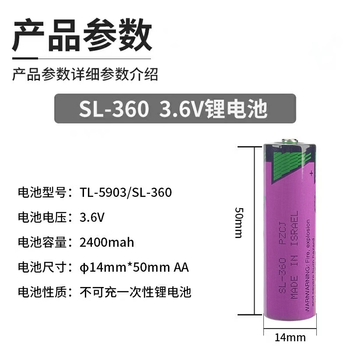 凯元达SL-3603.6VTL-5903S7-400锂电池6ES7971-0BA02带棕色插头