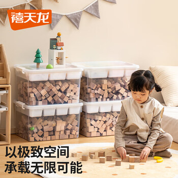 禧天龙 收纳盒储物盒分格整理箱 禧格分层收纳箱颜色随机30升 X-6012