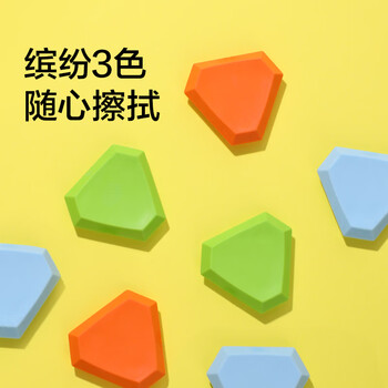 纽赛（NUSIGN）宝石橡皮擦真集屑拟物橡皮擦 多面切面橡皮擦易拿易握擦不留痕 擦拭干净缤纷三色 精准擦拭