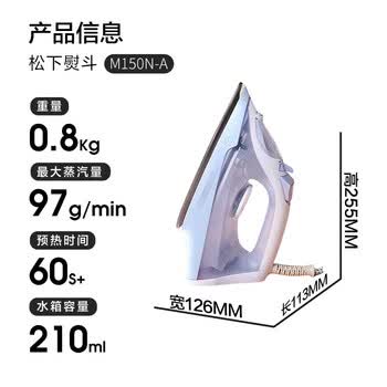 松下（Panasonic）【烫衣神器】手持挂烫机97g/min水箱0.21升电熨斗家用小型大功率大蒸汽熨烫机除皱NI-M150N-A