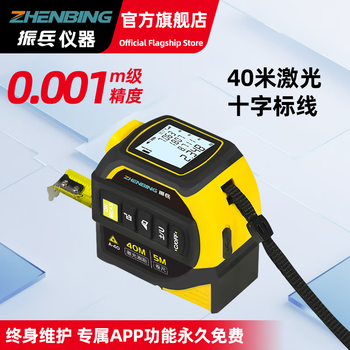 电子卷尺价格报价行情- 京东