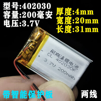 汇鑫茂 3.7v聚合物锂电池800mah323450适用警笛喇叭遥控器白色 582535两线耐高温 500毫安（3个）